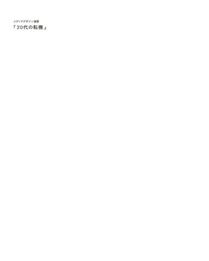 タイトル